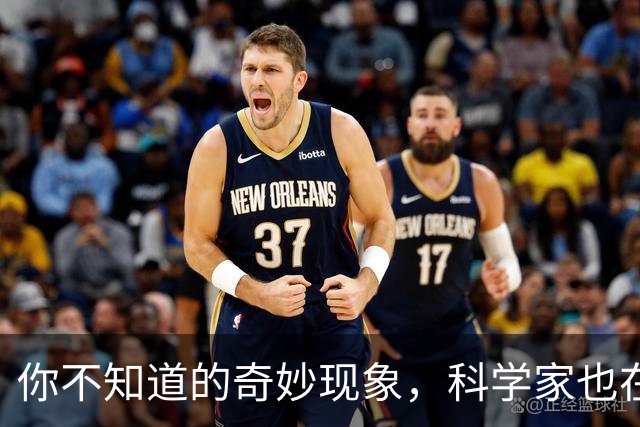 你不知道的奇妙现象，科学家也在抓瞎！